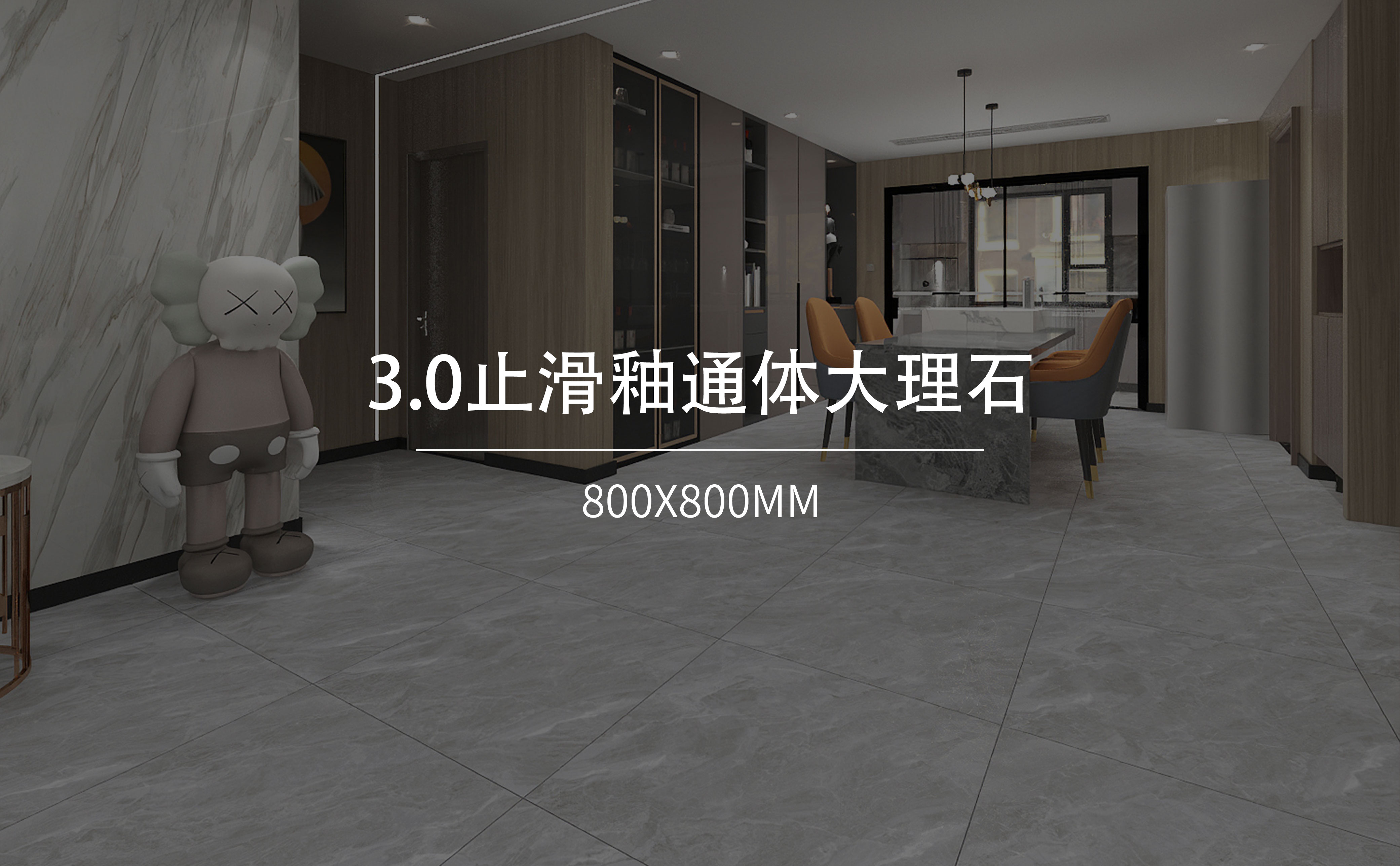 止滑釉通体大理石800X800